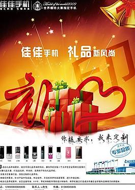 禮包圖片