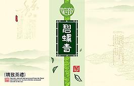 茶葉包裝圖片