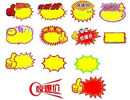 標(biāo)價簽圖片