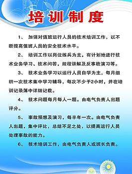 制度牌圖片