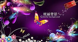 炫麗背景圖片