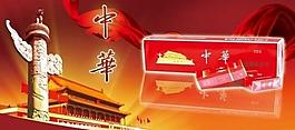中華煙圖片