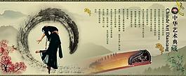 中國(guó)風(fēng)圖片
