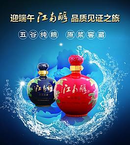 酒水圖片