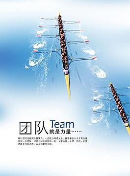 企業(yè)文化 團(tuán)隊(duì)圖片