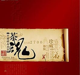 茶叶包装图片