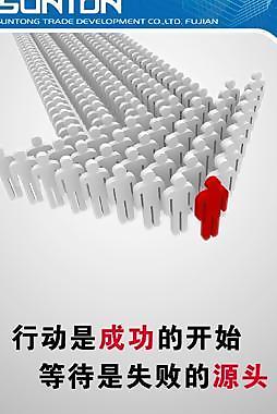 企業(yè)文化標(biāo)語圖片