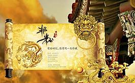 圣旨圖片