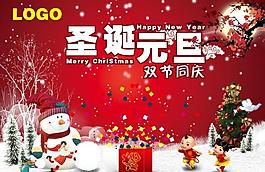 圣誕元旦圖片