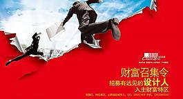財富召集令圖片