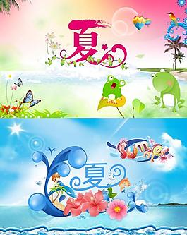 夏日圖片