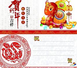 蛇年賀卡圖片