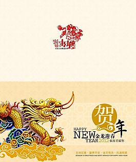龙年贺卡图片