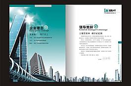 畫冊(cè)圖片
