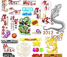 龍年元素圖片