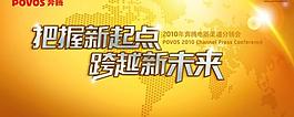 會(huì)議背景模板圖片