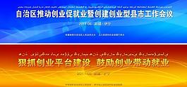會(huì)議 背景圖片