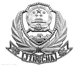 實(shí)物警徽圖片