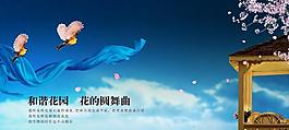 房地產(chǎn)廣告設(shè)計模板圖片