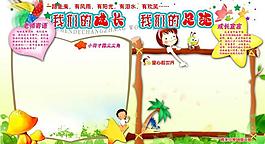 小學(xué)生展板圖片