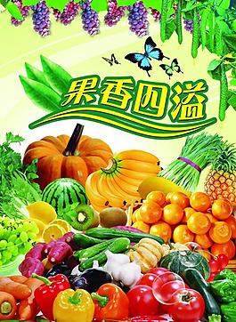 超市蔬菜水果吊牌廣告素材圖片