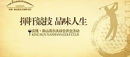 高爾夫圖片