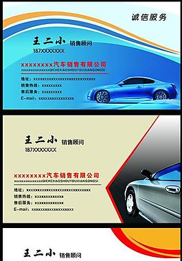 汽車名片圖片