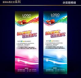 時(shí)尚禮品x展架模版圖片