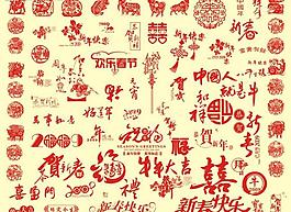 新年剪纸素材大全(完整版)图片