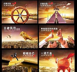 企業(yè)文化圖片