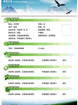 簡歷設(shè)計(jì)圖片