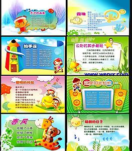 幼兒園常用展板模板圖片