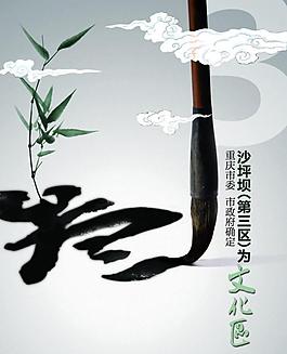 水墨圖片