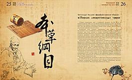 雜志內(nèi)頁設(shè)計(jì)圖片