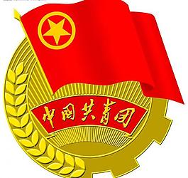 中國共青團團徽圖片