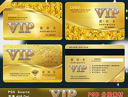 vip貴賓卡圖片
