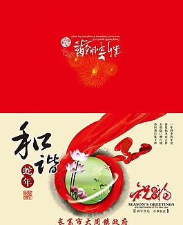 賀卡圖片