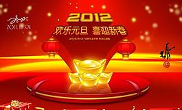 元旦節(jié)圖片
