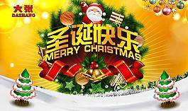 圣誕節(jié)快樂圖片