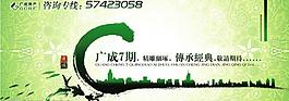 房地产广告图片