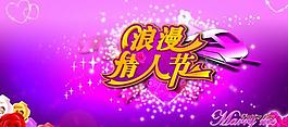 情人节图片