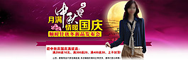 中秋節(jié)海報