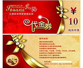 代金券圖片