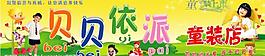 童装店图片