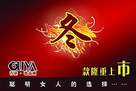 企業(yè)隆重上市PSD源文件