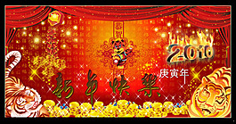 新年快樂喜慶節(jié)日PSD分層素材