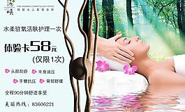 spa美容護理圖片