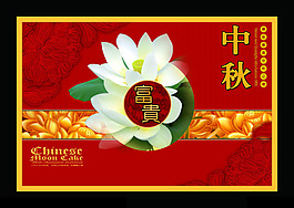中秋素材下載