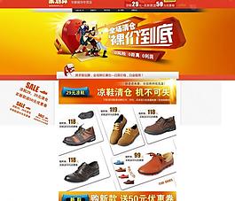 淘寶店鋪模版圖片