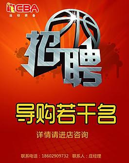 招聘圖片